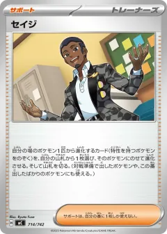 Salvatore 714, Start Deck 100 Battle Collection Japanese card