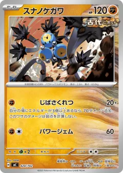 Sandy Shocks 424, Start Deck 100 Battle Collection Japanese card