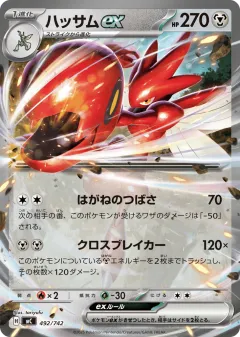 Scizor ex 492, Start Deck 100 Battle Collection Japanese card