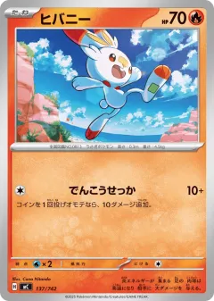 Scorbunny 137, Start Deck 100 Battle Collection Japanese card