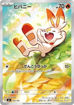 Scorbunny 745, Start Deck 100 Battle Collection Japanese card