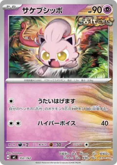 Scream Tail 352, Start Deck 100 Battle Collection Japanese card