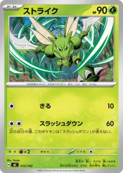 Scyther 015, Start Deck 100 Battle Collection Japanese card