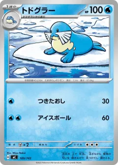 Sealeo 189, Start Deck 100 Battle Collection Japanese card
