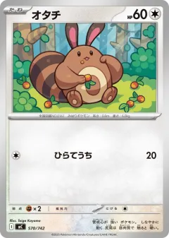 Sentret 570, Start Deck 100 Battle Collection Japanese card