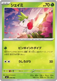 Shaymin 039, Start Deck 100 Battle Collection Japanese card