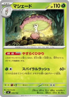 Shiinotic 059, Start Deck 100 Battle Collection Japanese card