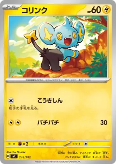 Shinx 244, Start Deck 100 Battle Collection Japanese card