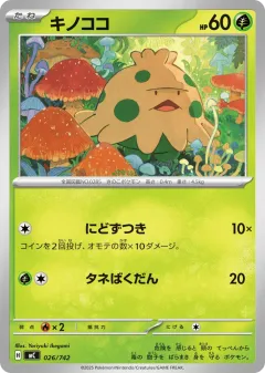 Shroomish 026, Start Deck 100 Battle Collection Japanese card