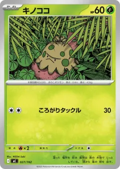 Shroomish 027, Start Deck 100 Battle Collection Japanese card
