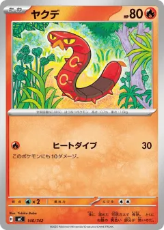 Sizzlipede 140, Start Deck 100 Battle Collection Japanese card