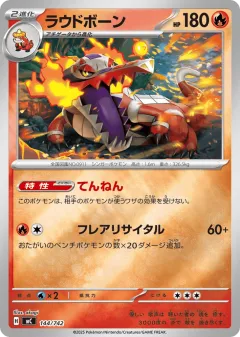 Skeledirge 144, Start Deck 100 Battle Collection Japanese card