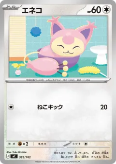Skitty 585, Start Deck 100 Battle Collection Japanese card