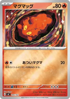Slugma 095, Start Deck 100 Battle Collection Japanese card