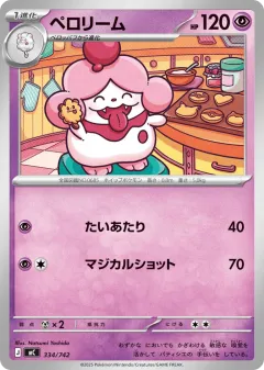 Slurpuff 334, Start Deck 100 Battle Collection Japanese card