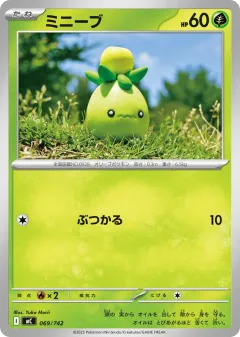 Smoliv 069, Start Deck 100 Battle Collection Japanese card