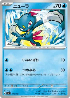 Sneasel 170, Start Deck 100 Battle Collection Japanese card