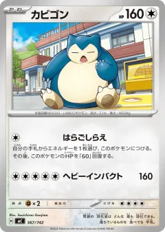 Snorlax 567, Start Deck 100 Battle Collection Japanese card