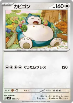 Snorlax 568, Start Deck 100 Battle Collection Japanese card