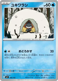 Snorunt 186, Start Deck 100 Battle Collection Japanese card