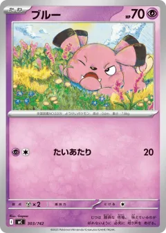 Snubbull 303, Start Deck 100 Battle Collection Japanese card