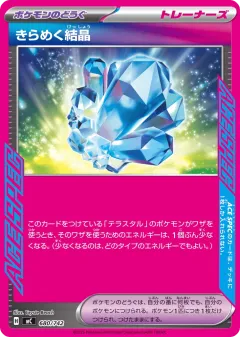 Sparkling Crystal 680, Start Deck 100 Battle Collection Japanese card