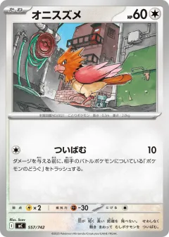 Spearow 557, Start Deck 100 Battle Collection Japanese card