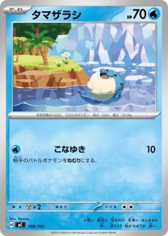 Spheal 188, Start Deck 100 Battle Collection Japanese card