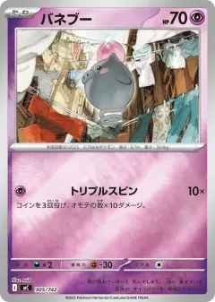 Spoink 305, Start Deck 100 Battle Collection Japanese card