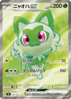 Sprigatito ex 757, Start Deck 100 Battle Collection Japanese card