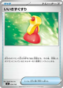 Super Potion 634, Start Deck 100 Battle Collection Japanese card