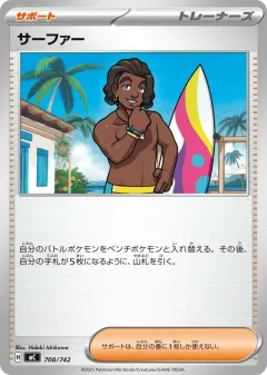 Surfer 708, Start Deck 100 Battle Collection Japanese card