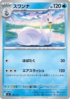 Swanna 198, Start Deck 100 Battle Collection Japanese card