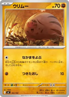 Swinub 362, Start Deck 100 Battle Collection Japanese card