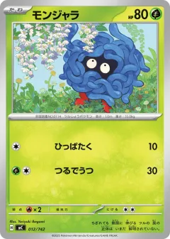 Tangela 012, Start Deck 100 Battle Collection Japanese card