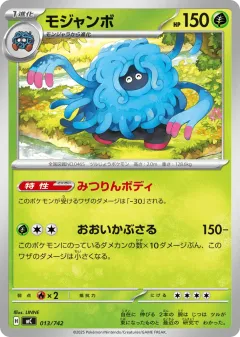 Tangrowth 013, Start Deck 100 Battle Collection Japanese card