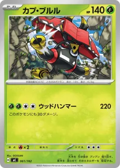 Tapu Bulu 061, Start Deck 100 Battle Collection Japanese card