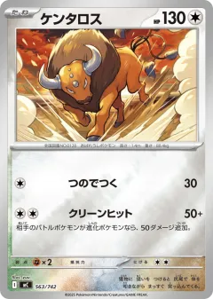 Tauros 563, Start Deck 100 Battle Collection Japanese card
