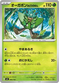 Teal Mask Ogerpon 080, Start Deck 100 Battle Collection Japanese card