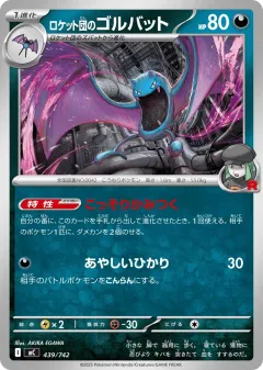 Team Rocket's Golbat 439, Start Deck 100 Battle Collection Japanese card