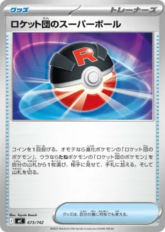 Team Rocket's Great Ball 673, Start Deck 100 Battle Collection Japanese card