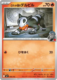 Team Rocket's Houndour 099, Start Deck 100 Battle Collection Japanese card
