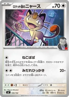 Team Rocket's Meowth 559, Start Deck 100 Battle Collection Japanese card