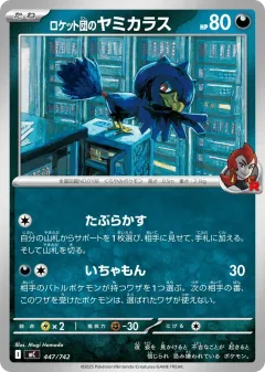 Team Rocket's Murkrow 447, Start Deck 100 Battle Collection Japanese card