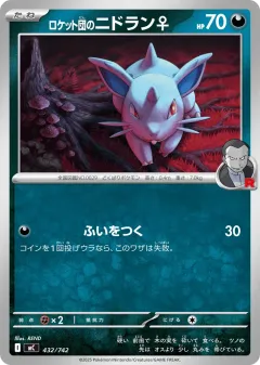 Team Rocket's Nidoran ♀ 432, Start Deck 100 Battle Collection Japanese card