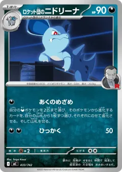 Team Rocket's Nidorina 433, Start Deck 100 Battle Collection Japanese card