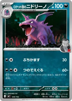 Team Rocket's Nidorino 436, Start Deck 100 Battle Collection Japanese card