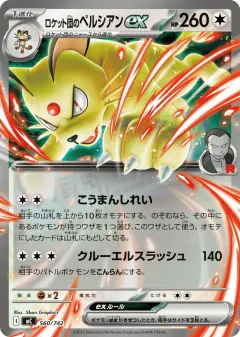 Team Rocket's Persian ex 560, Start Deck 100 Battle Collection Japanese card