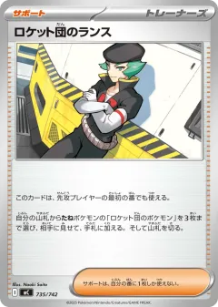 Team Rocket's Proton 735, Start Deck 100 Battle Collection Japanese card