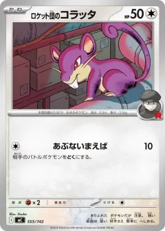 Team Rocket's Rattata 555, Start Deck 100 Battle Collection Japanese card